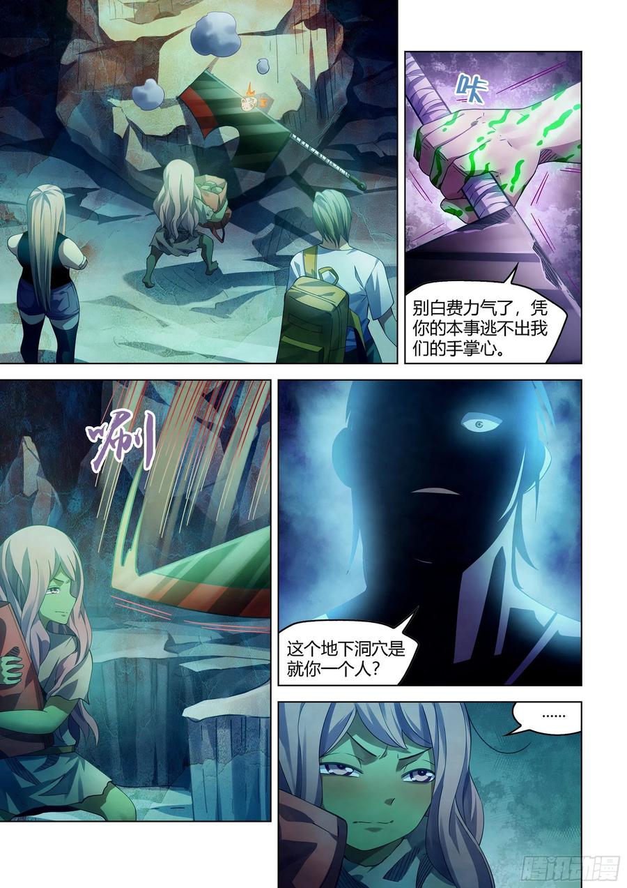 末世凡人韩漫全集-第394话无删减无遮挡章节图片 