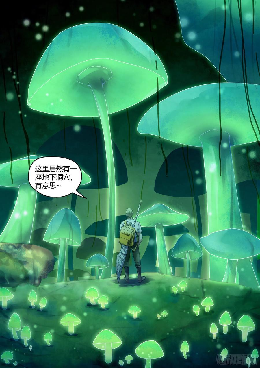 末世凡人韩漫全集-第394话无删减无遮挡章节图片 