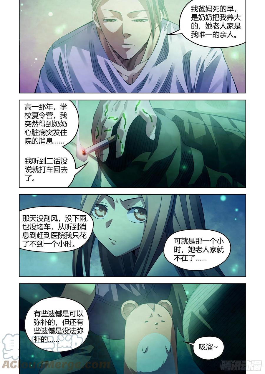 末世凡人韩漫全集-第395话无删减无遮挡章节图片 