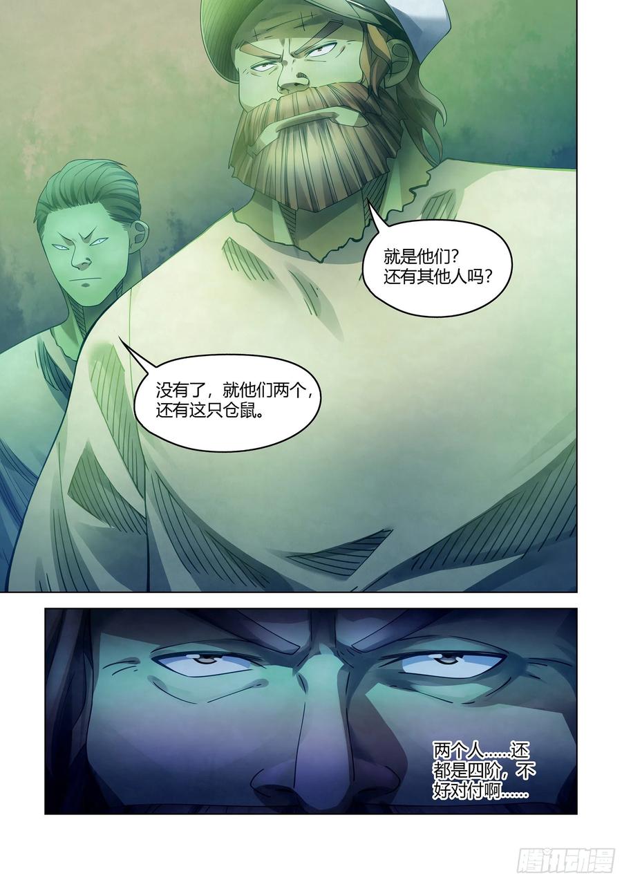 末世凡人韩漫全集-第395话无删减无遮挡章节图片 