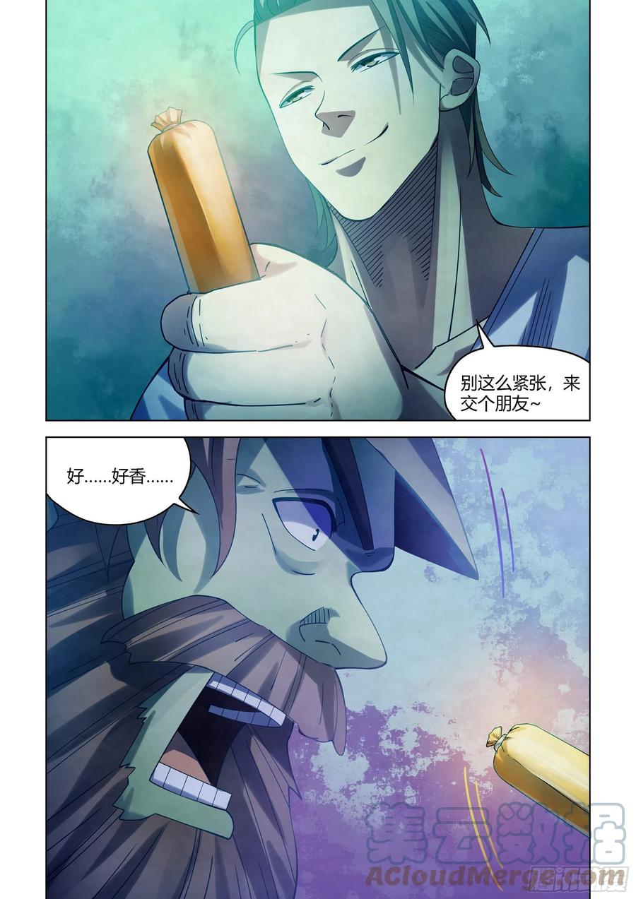 末世凡人韩漫全集-第395话无删减无遮挡章节图片 