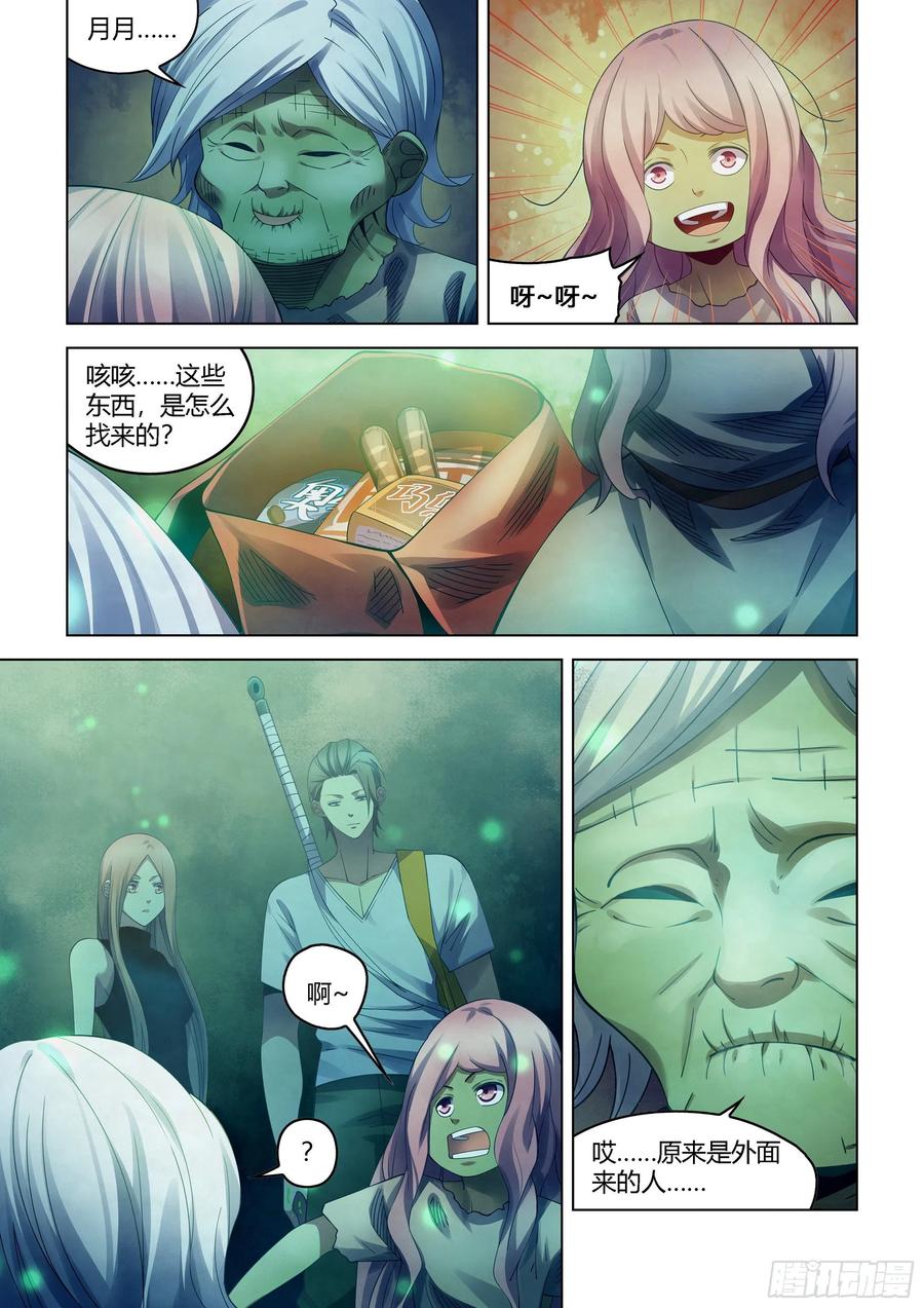 末世凡人韩漫全集-第395话无删减无遮挡章节图片 