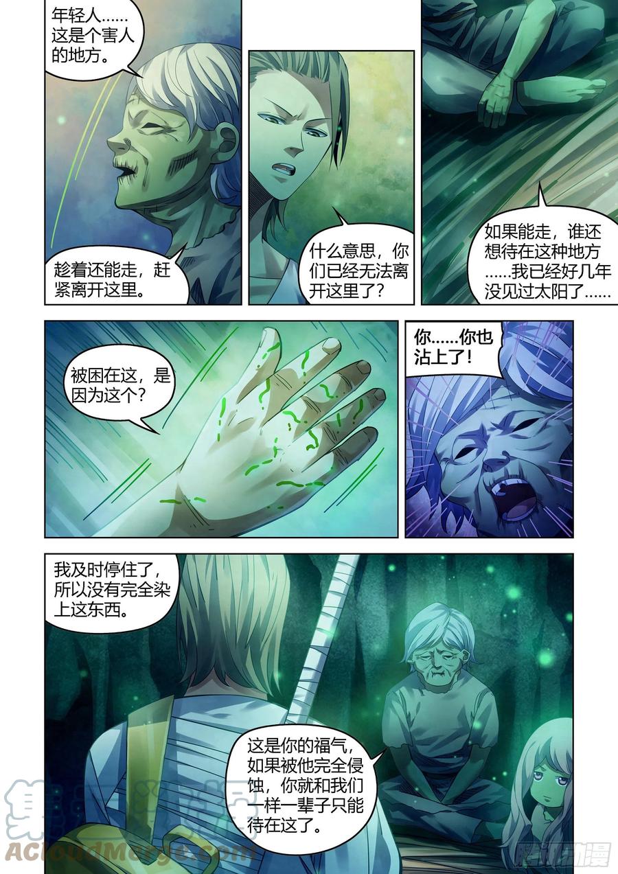 末世凡人韩漫全集-第395话无删减无遮挡章节图片 