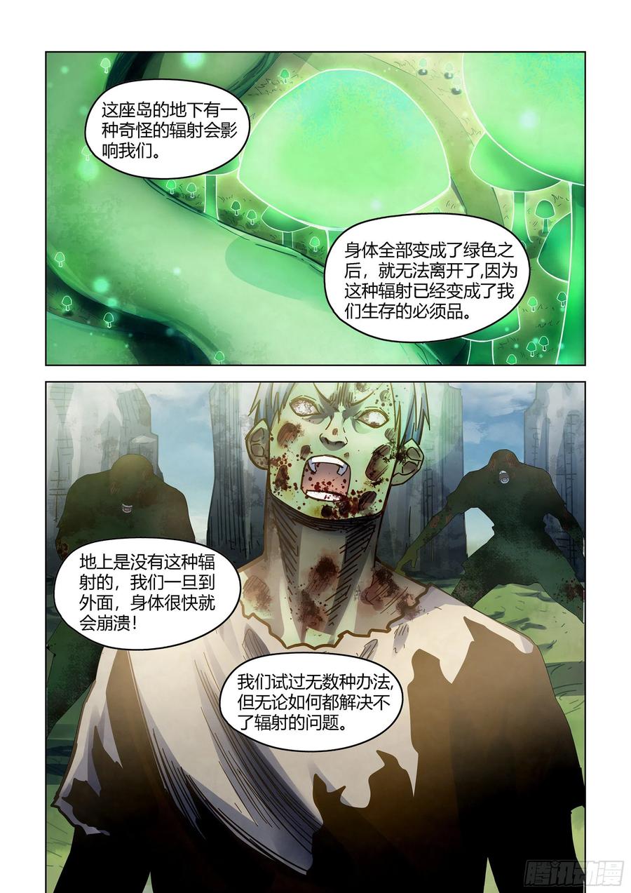 末世凡人韩漫全集-第395话无删减无遮挡章节图片 
