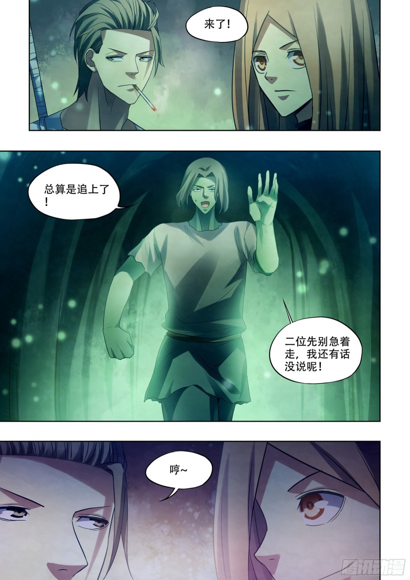 末世凡人韩漫全集-第397话无删减无遮挡章节图片 
