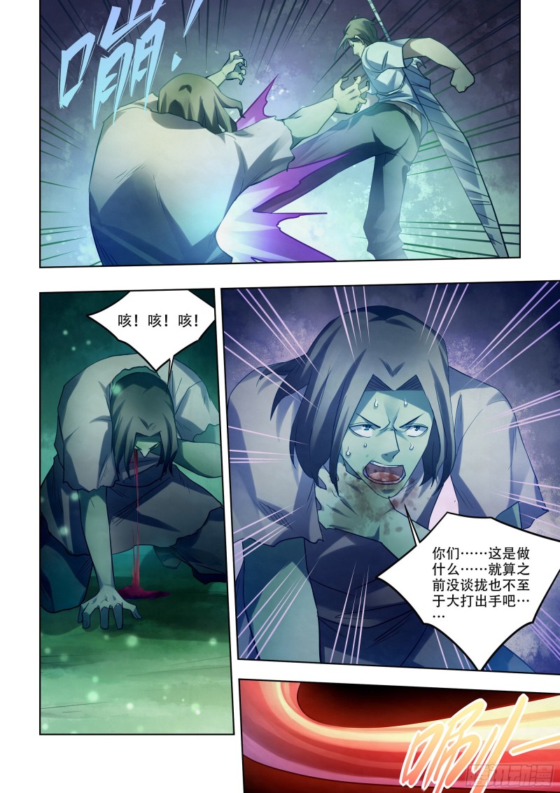 末世凡人韩漫全集-第397话无删减无遮挡章节图片 