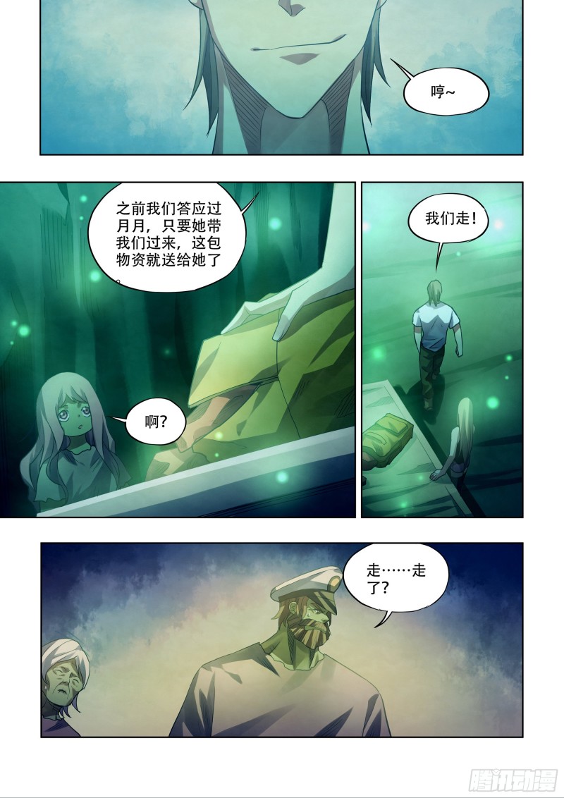 末世凡人韩漫全集-第397话无删减无遮挡章节图片 