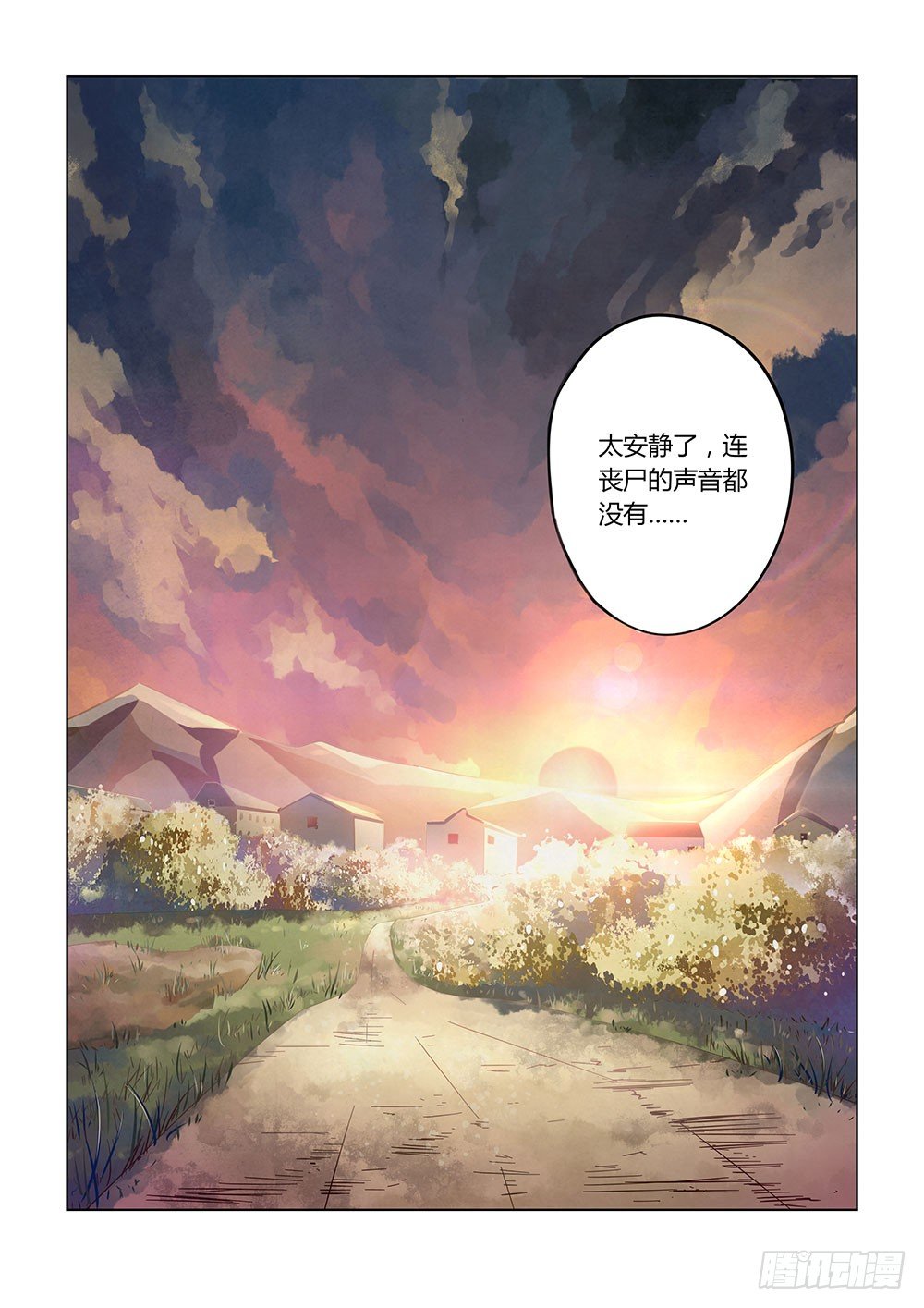 末世凡人韩漫全集-第41话无删减无遮挡章节图片 