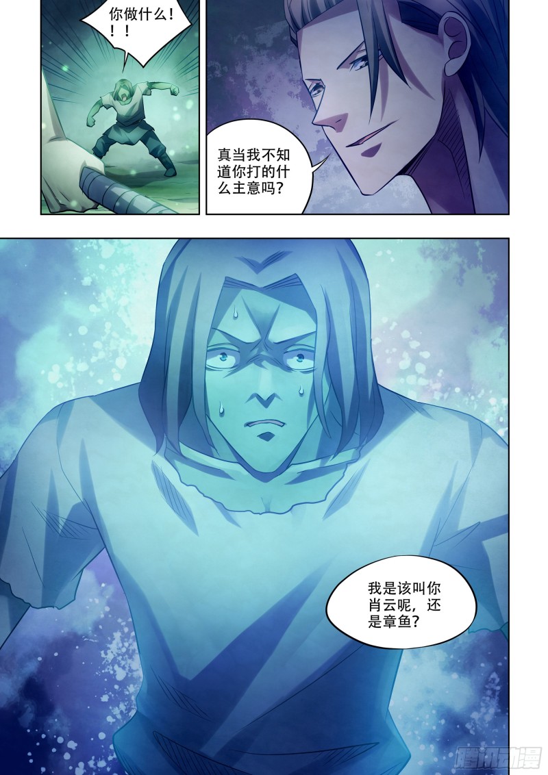 末世凡人韩漫全集-第398话无删减无遮挡章节图片 