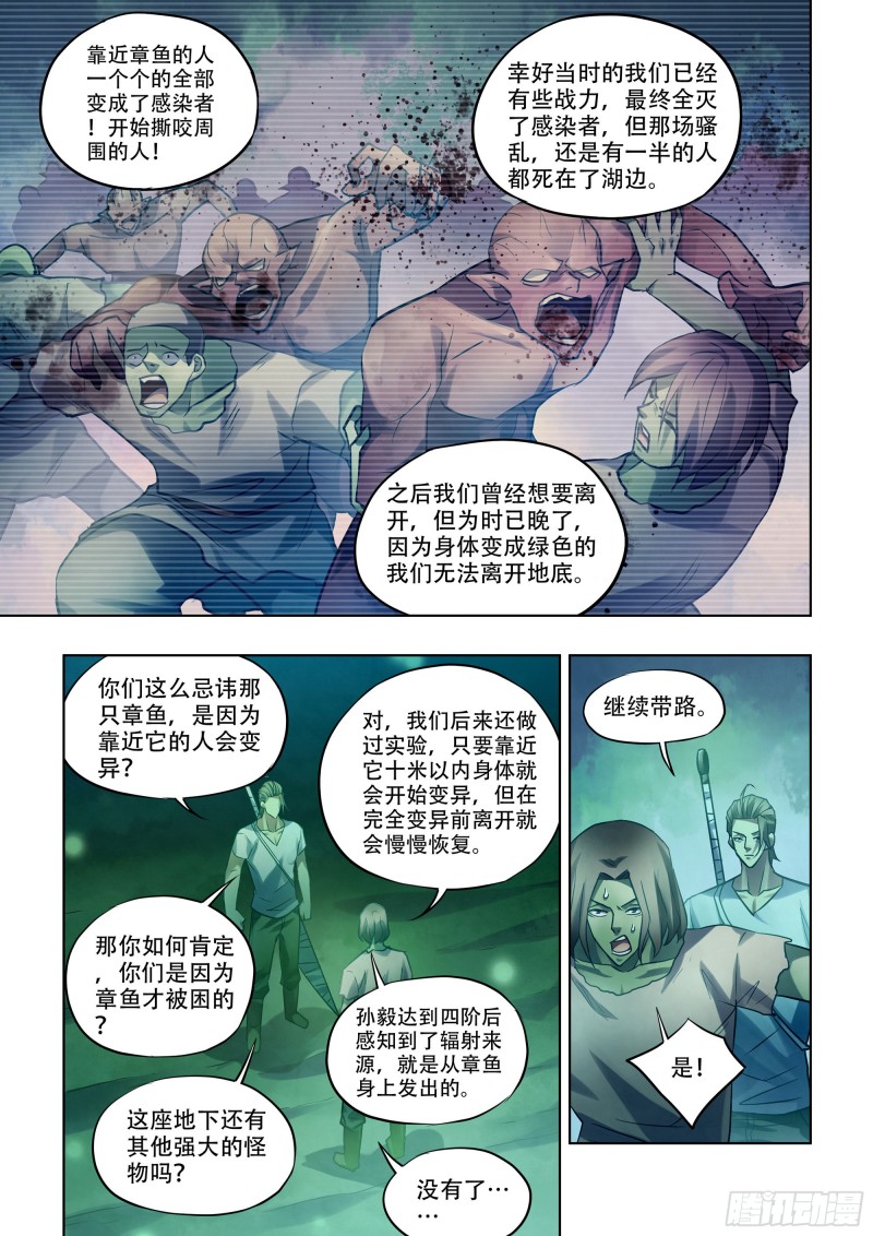 末世凡人韩漫全集-第398话无删减无遮挡章节图片 
