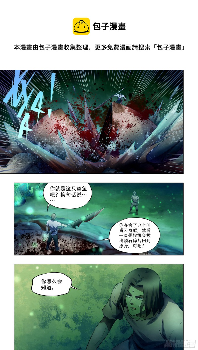 末世凡人韩漫全集-第399话无删减无遮挡章节图片 