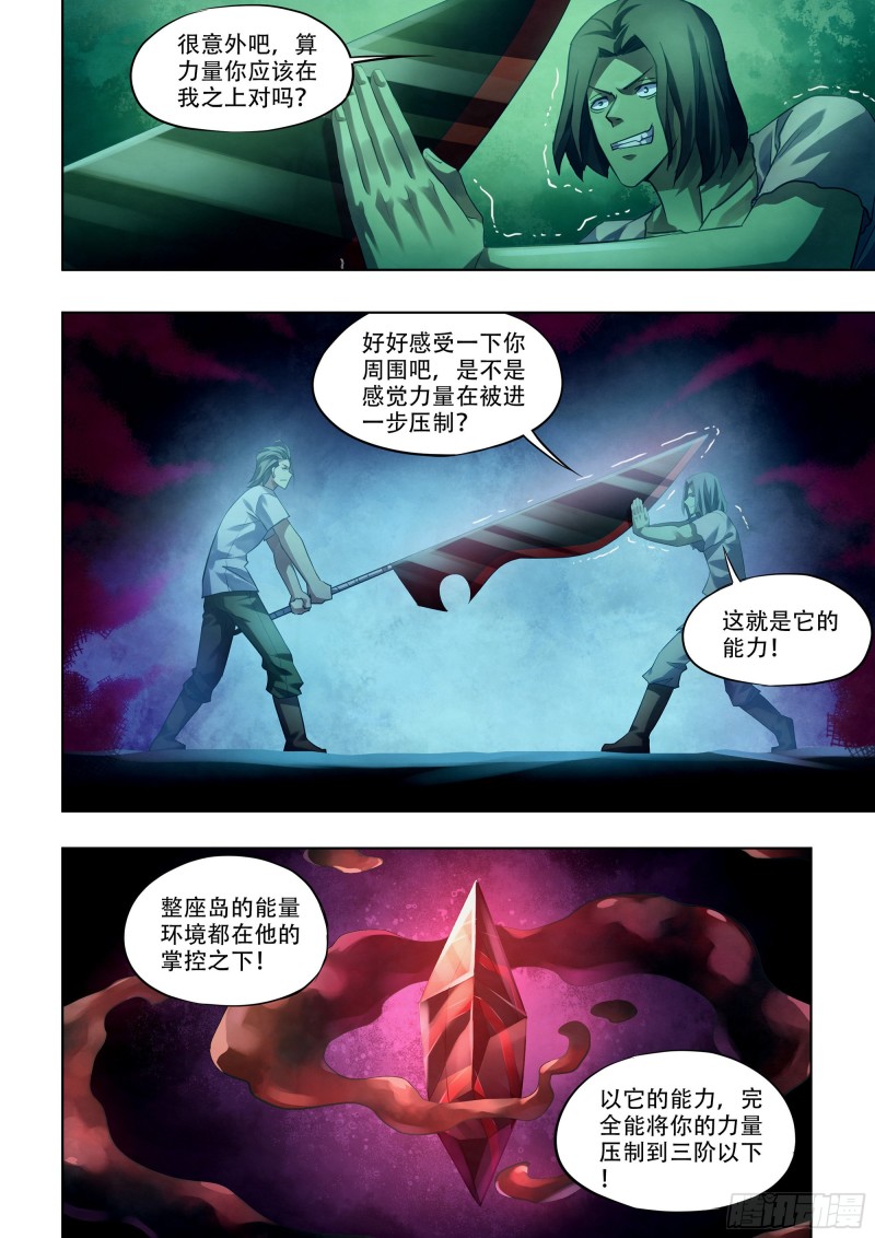 末世凡人韩漫全集-第399话无删减无遮挡章节图片 