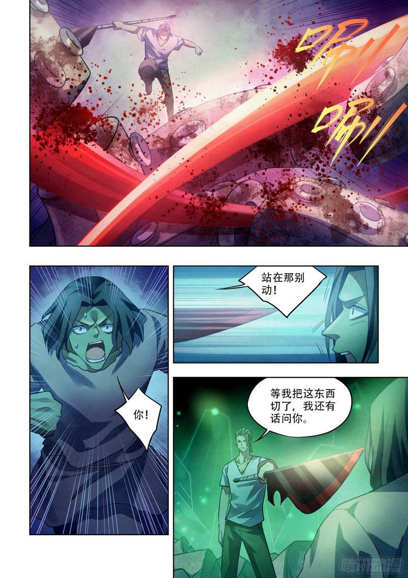 末世凡人韩漫全集-第399话无删减无遮挡章节图片 
