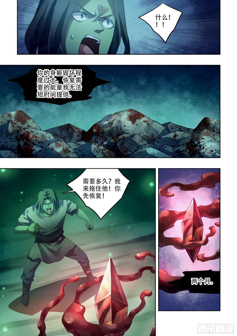 末世凡人韩漫全集-第399话无删减无遮挡章节图片 