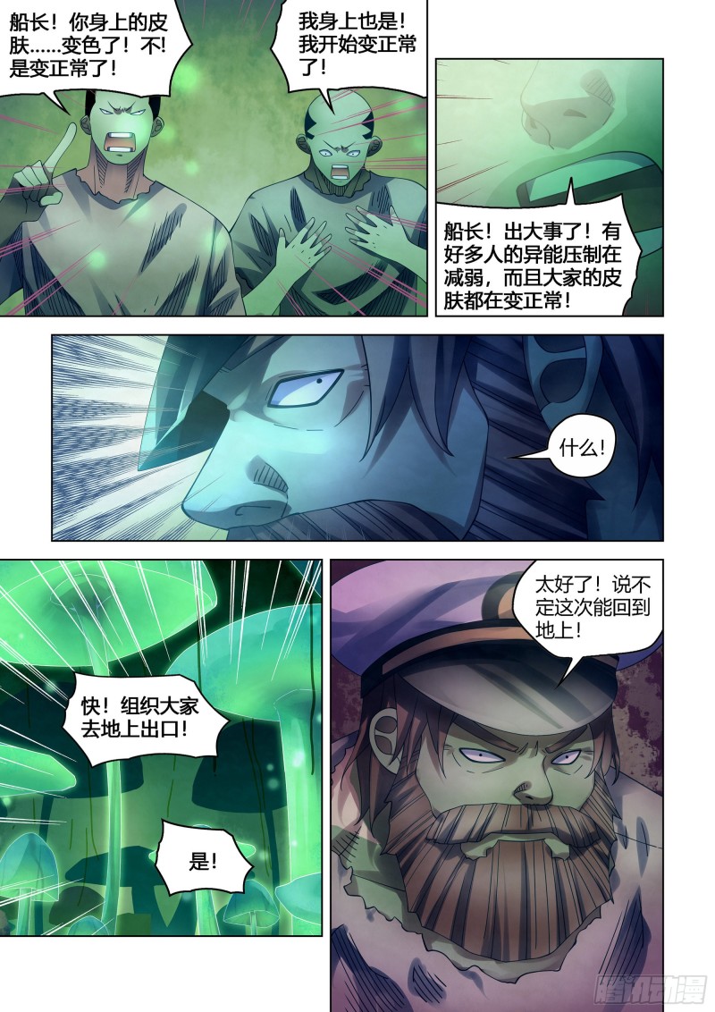 末世凡人韩漫全集-第400话无删减无遮挡章节图片 