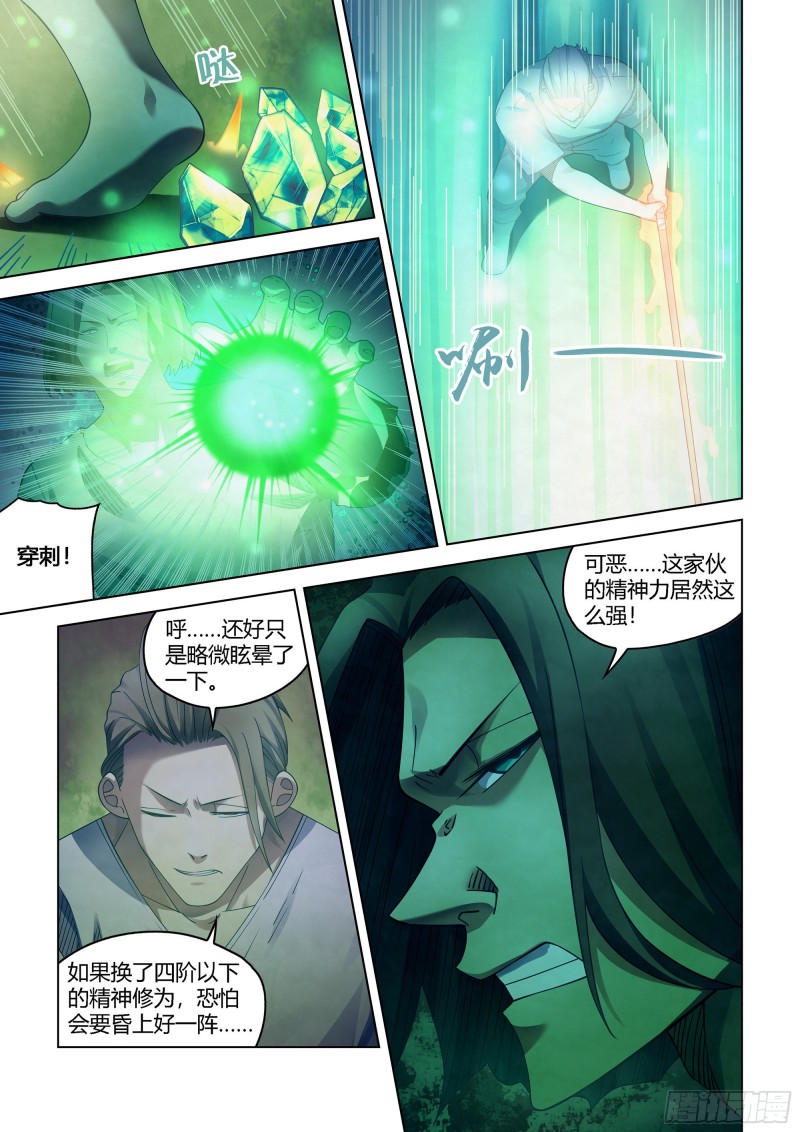 末世凡人韩漫全集-第400话无删减无遮挡章节图片 