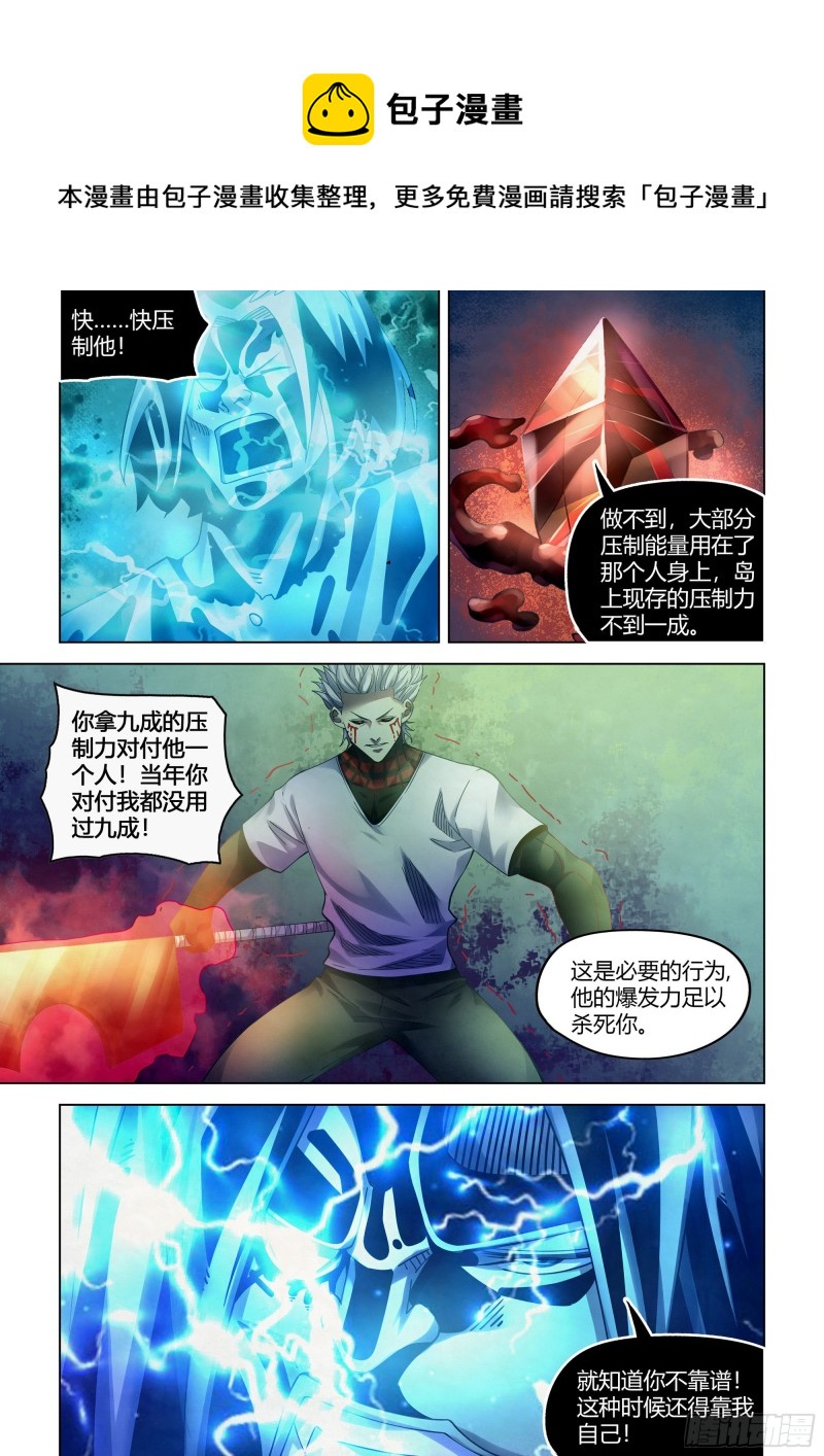 末世凡人韩漫全集-第401话无删减无遮挡章节图片 