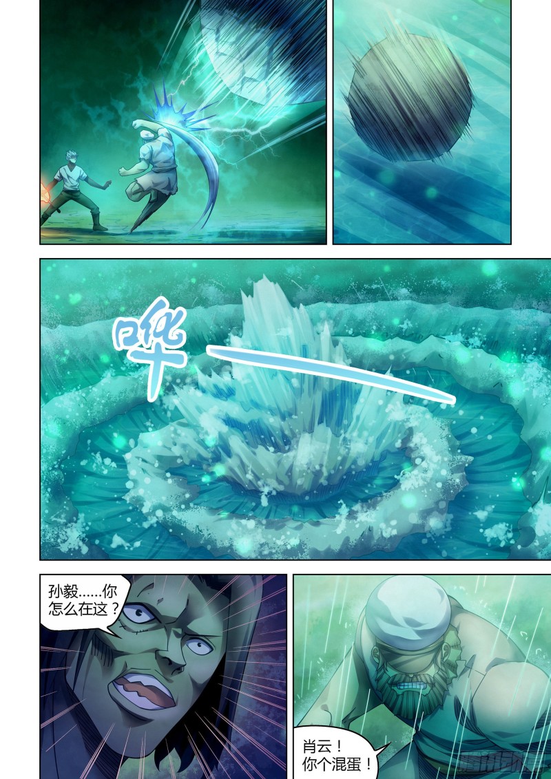 末世凡人韩漫全集-第401话无删减无遮挡章节图片 