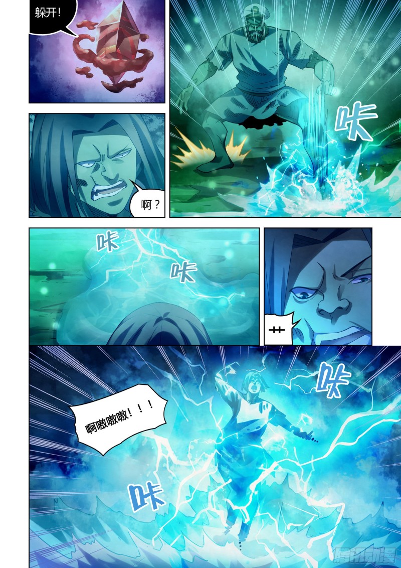 末世凡人韩漫全集-第401话无删减无遮挡章节图片 