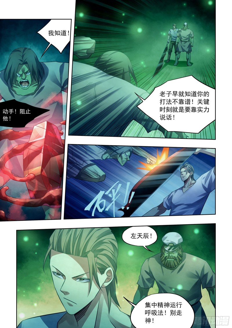 末世凡人韩漫全集-第402话无删减无遮挡章节图片 