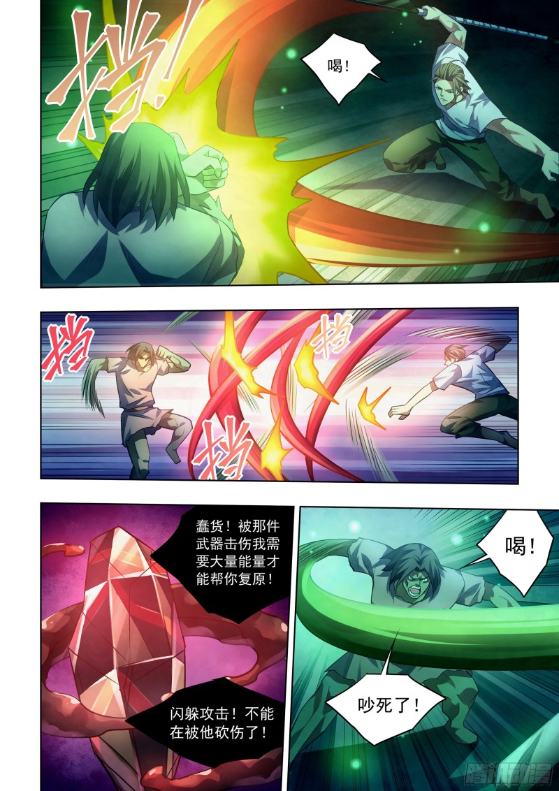 末世凡人韩漫全集-第402话无删减无遮挡章节图片 