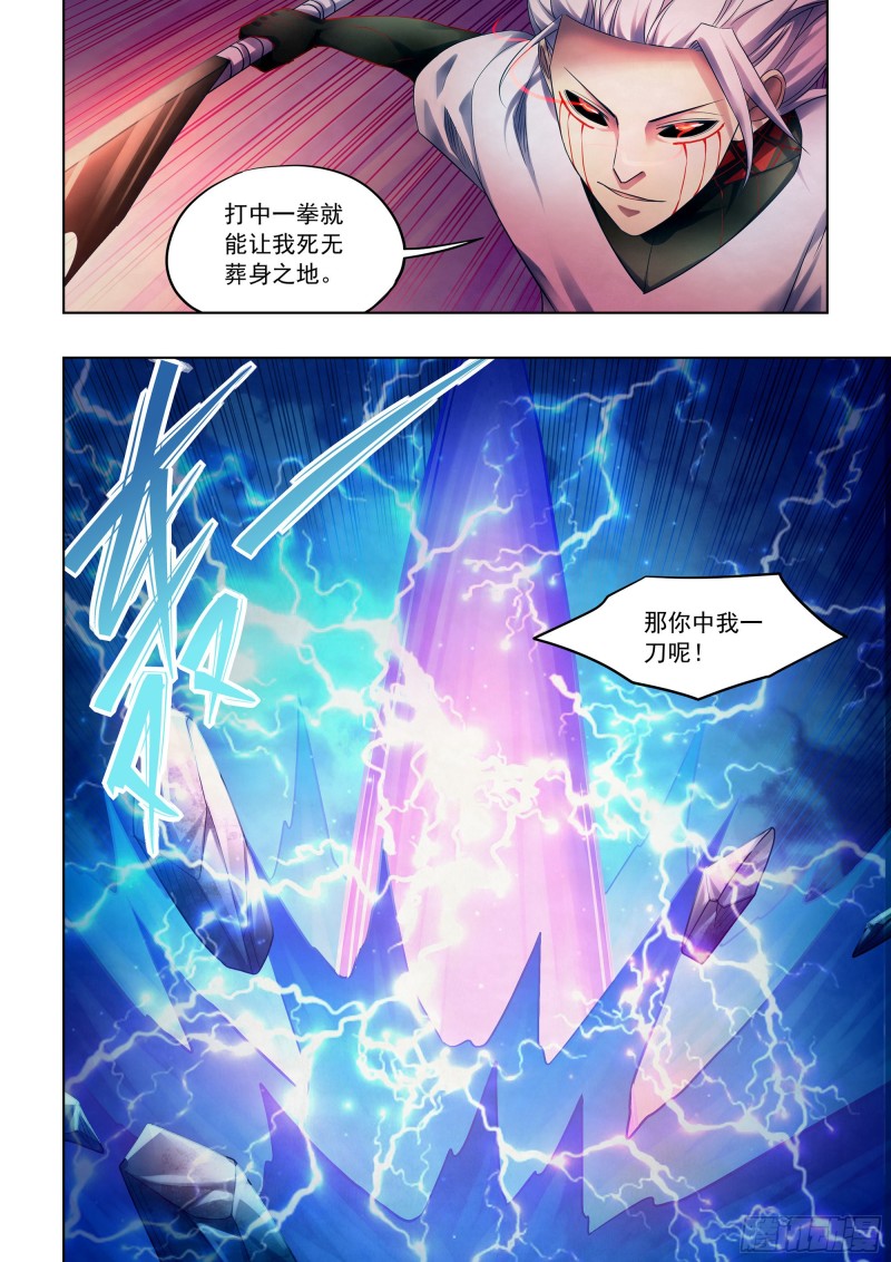末世凡人韩漫全集-第402话无删减无遮挡章节图片 