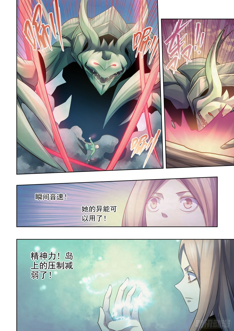 末世凡人韩漫全集-第402话无删减无遮挡章节图片 