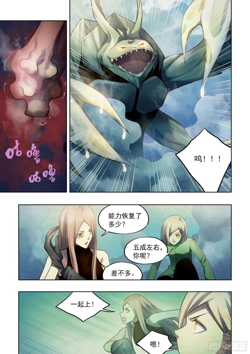 末世凡人韩漫全集-第402话无删减无遮挡章节图片 