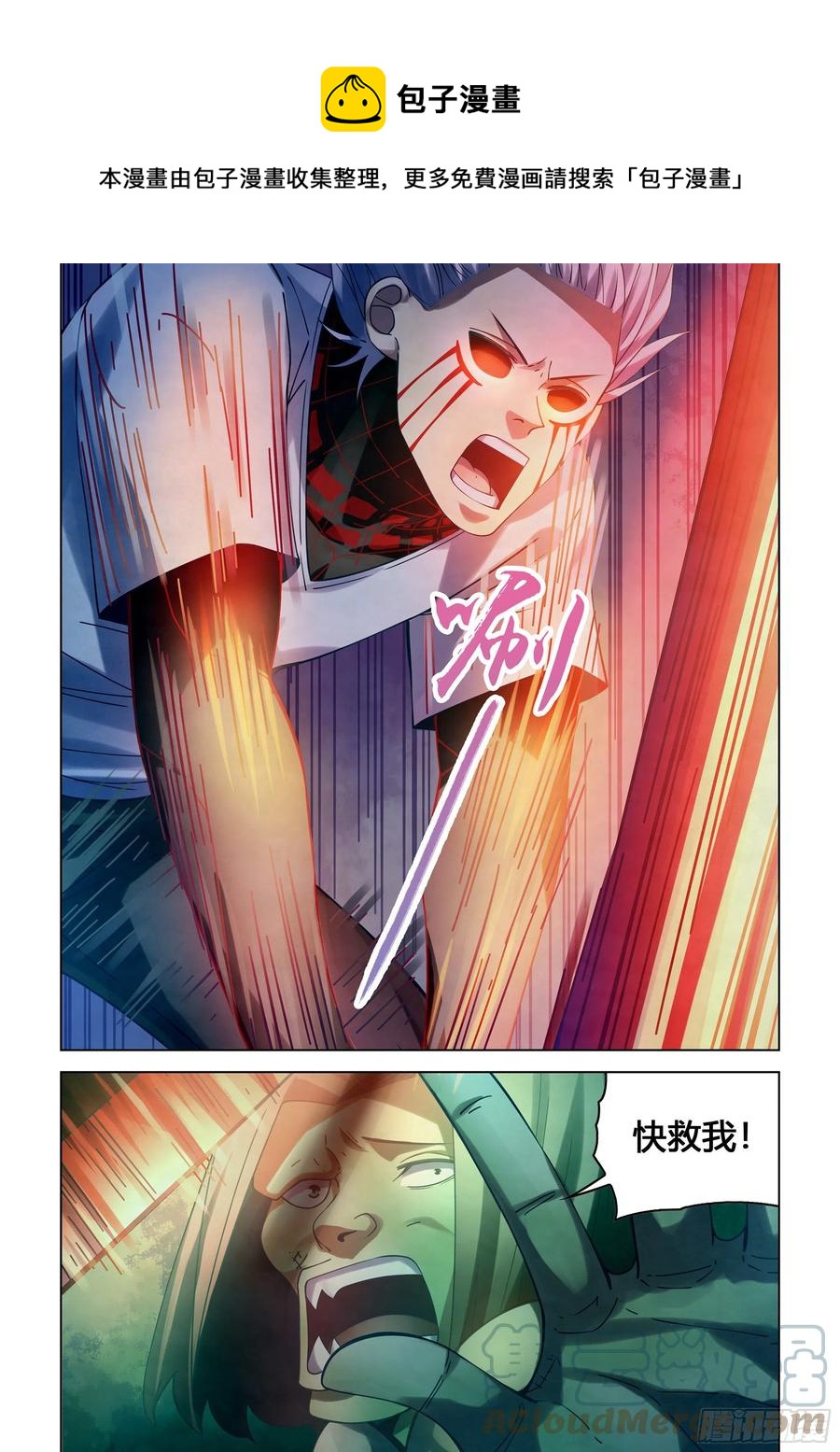 末世凡人韩漫全集-第403话无删减无遮挡章节图片 