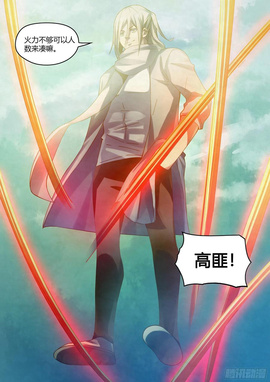 末世凡人韩漫全集-第403话无删减无遮挡章节图片 