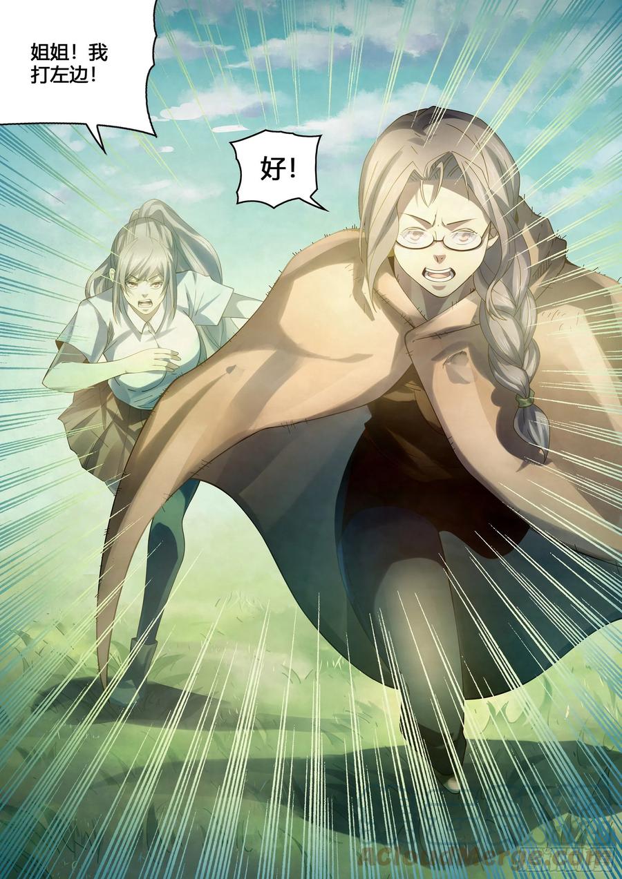 末世凡人韩漫全集-第403话无删减无遮挡章节图片 