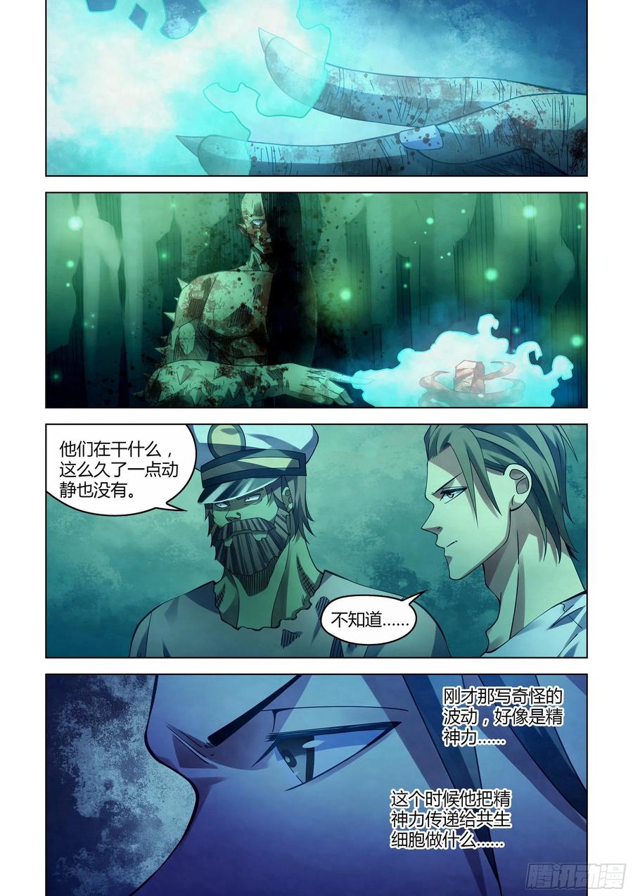 末世凡人韩漫全集-第403话无删减无遮挡章节图片 