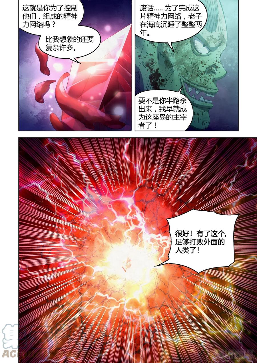 末世凡人韩漫全集-第403话无删减无遮挡章节图片 