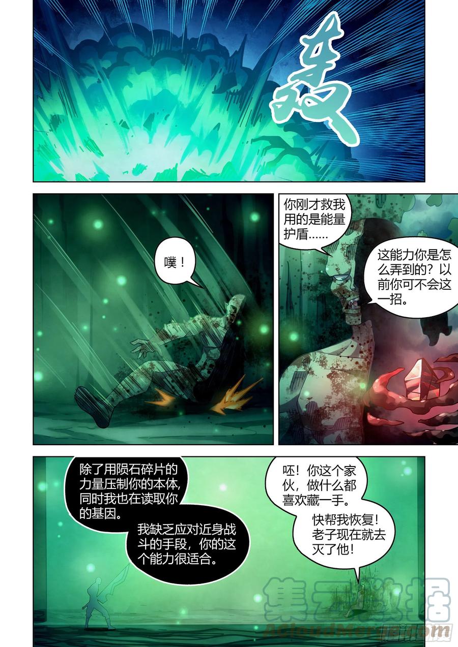 末世凡人韩漫全集-第403话无删减无遮挡章节图片 