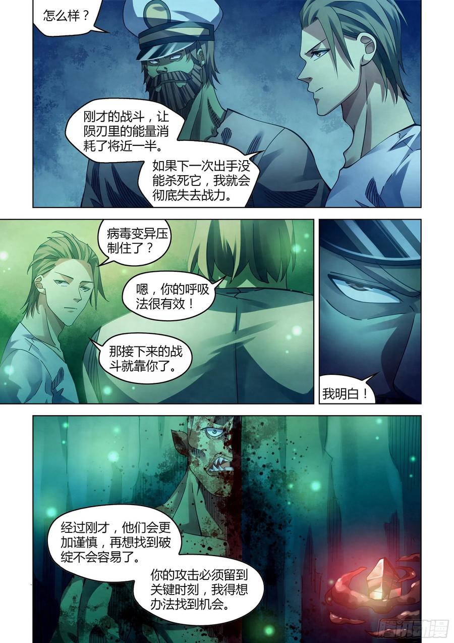 末世凡人韩漫全集-第403话无删减无遮挡章节图片 