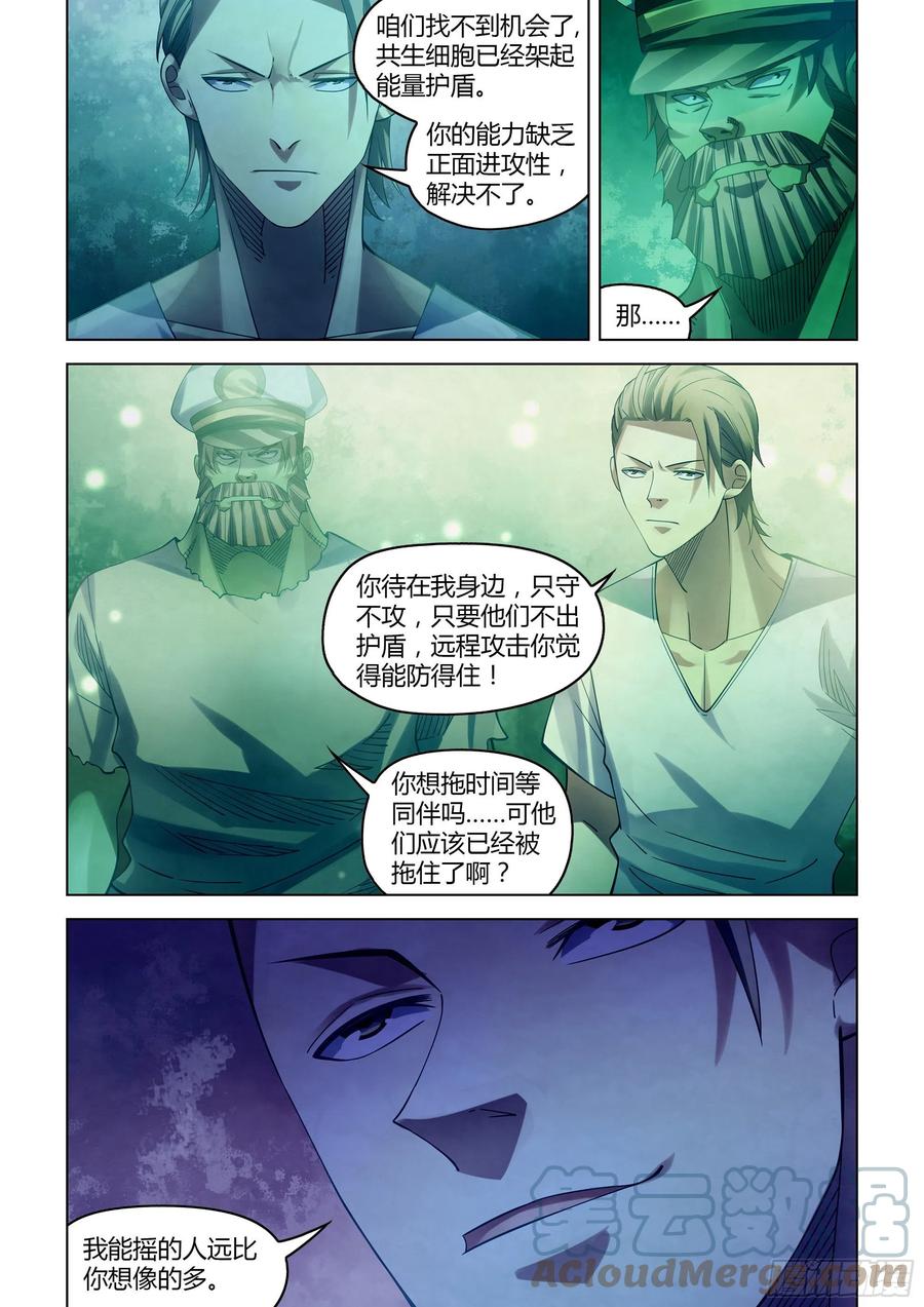 末世凡人韩漫全集-第403话无删减无遮挡章节图片 