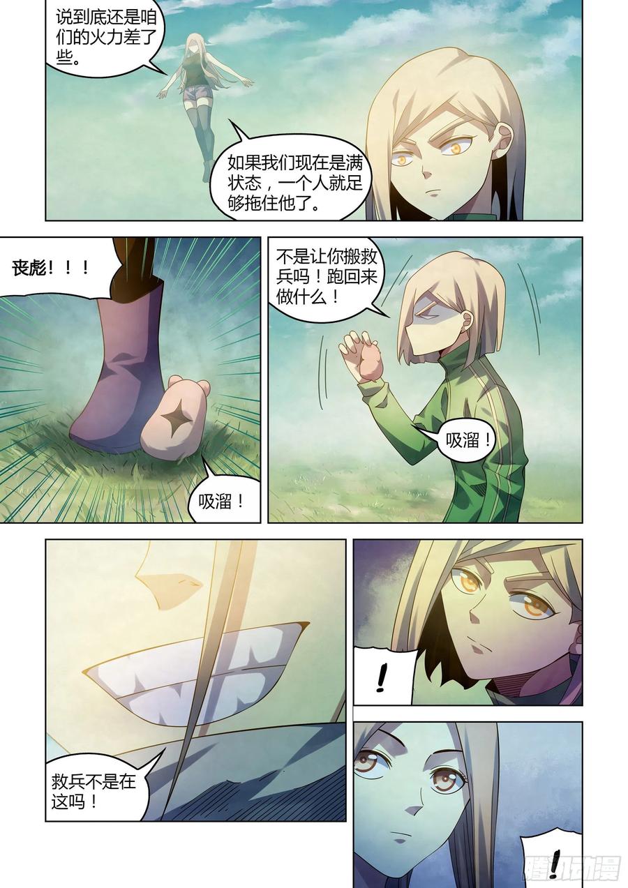 末世凡人韩漫全集-第403话无删减无遮挡章节图片 
