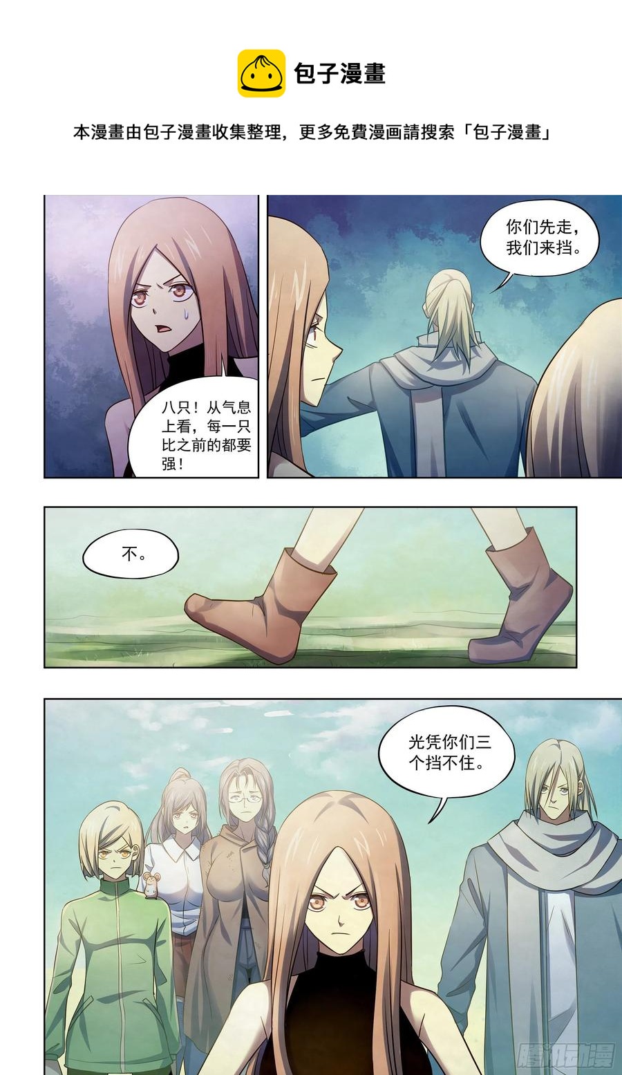 末世凡人韩漫全集-第404话无删减无遮挡章节图片 
