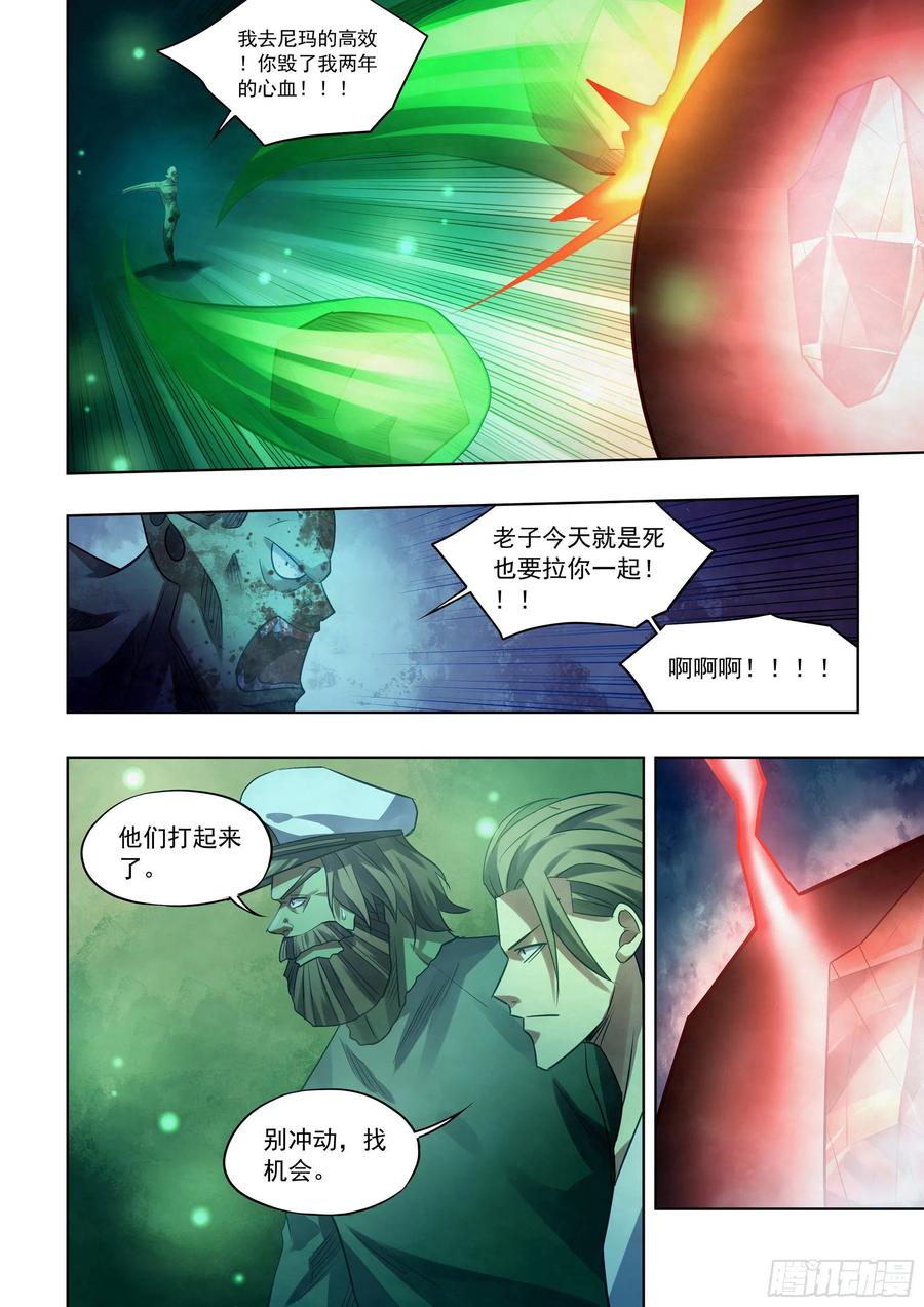 末世凡人韩漫全集-第404话无删减无遮挡章节图片 