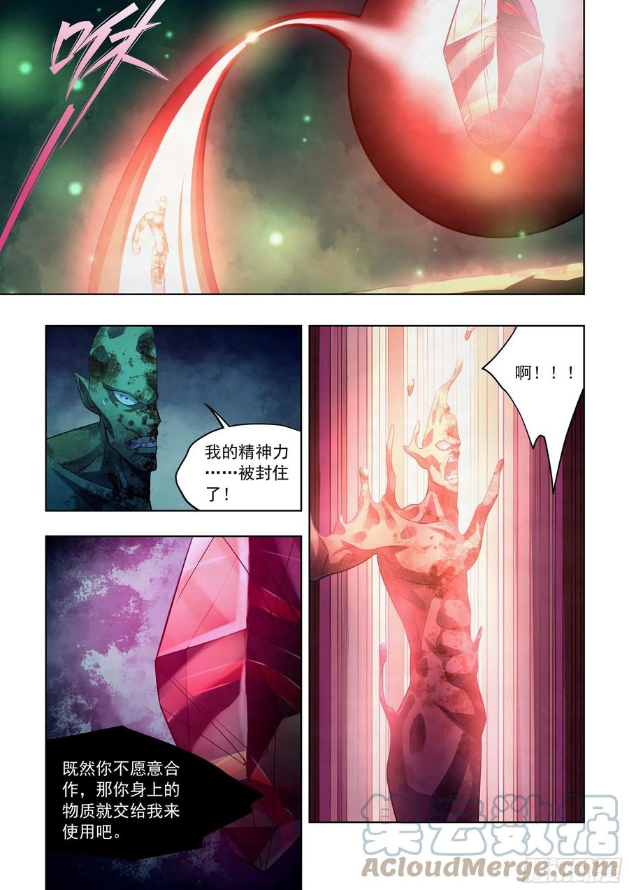 末世凡人韩漫全集-第404话无删减无遮挡章节图片 