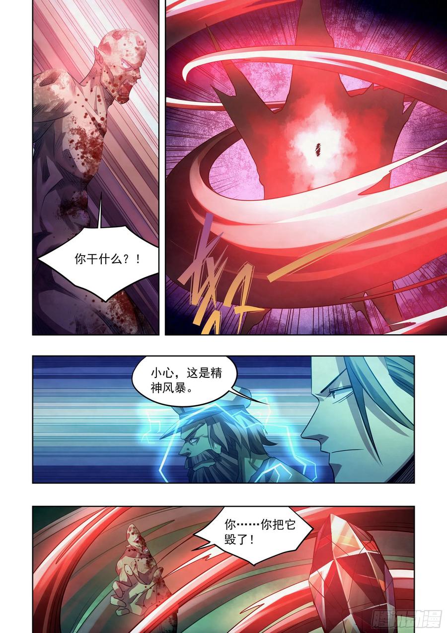 末世凡人韩漫全集-第404话无删减无遮挡章节图片 