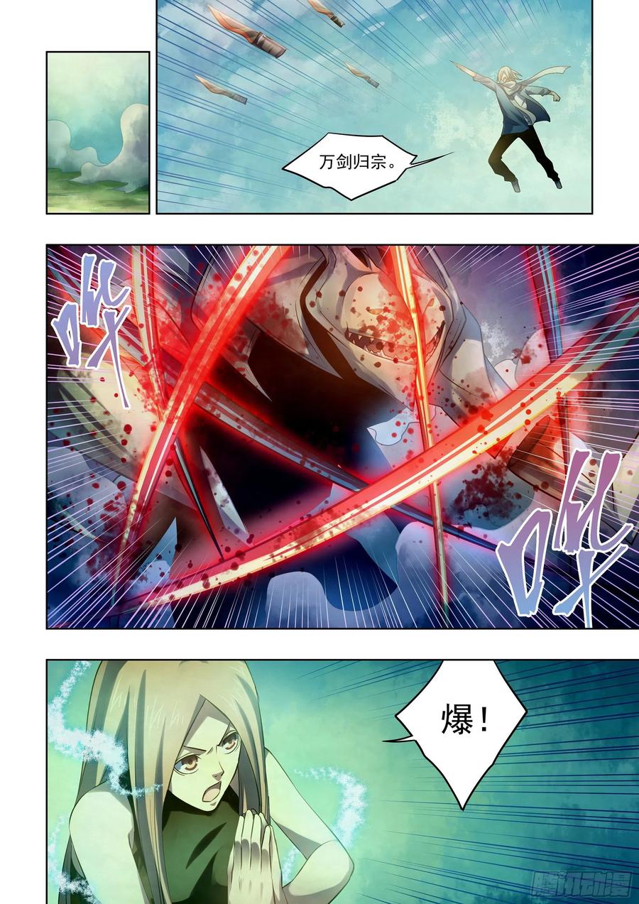 末世凡人韩漫全集-第404话无删减无遮挡章节图片 