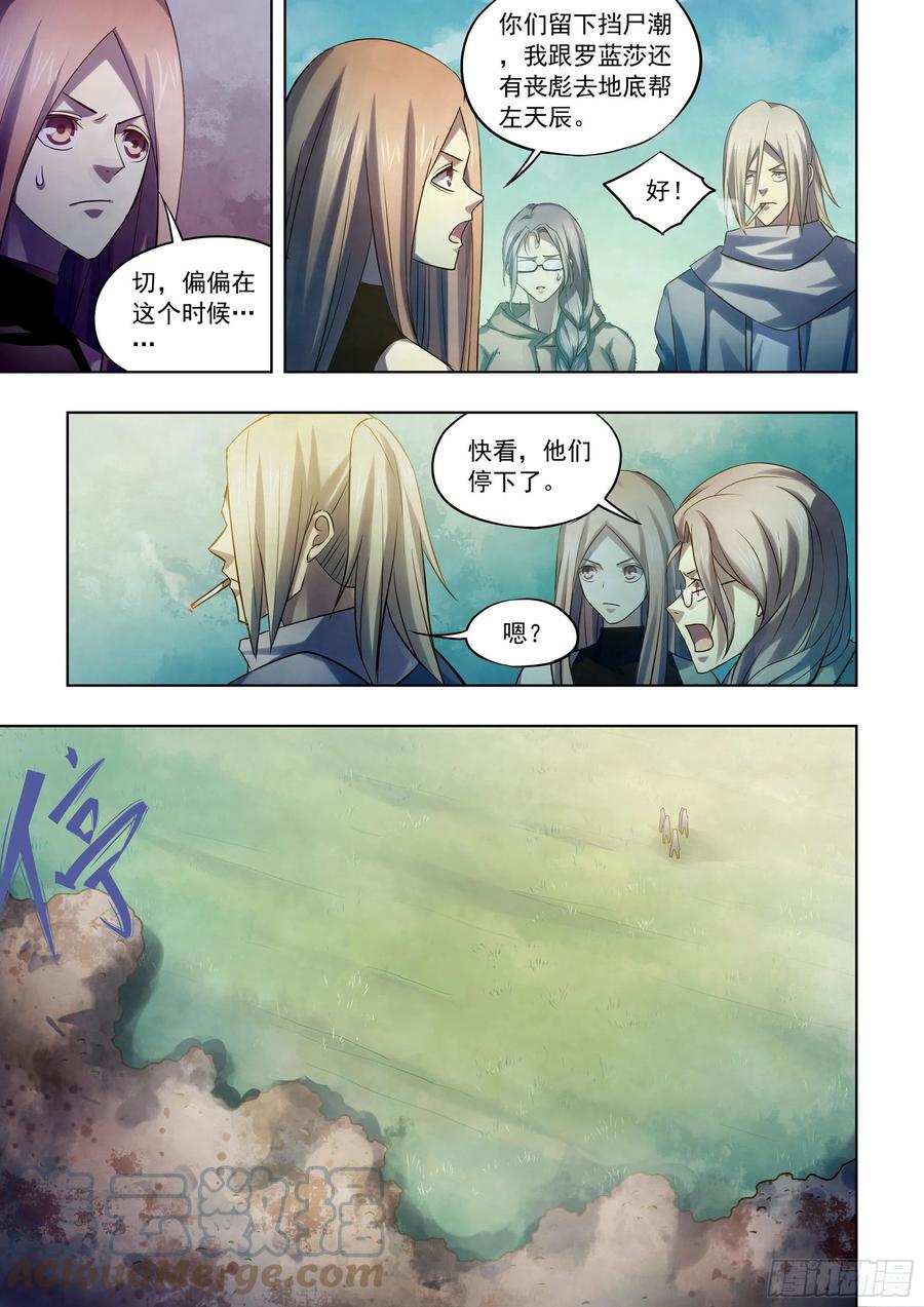 末世凡人韩漫全集-第404话无删减无遮挡章节图片 