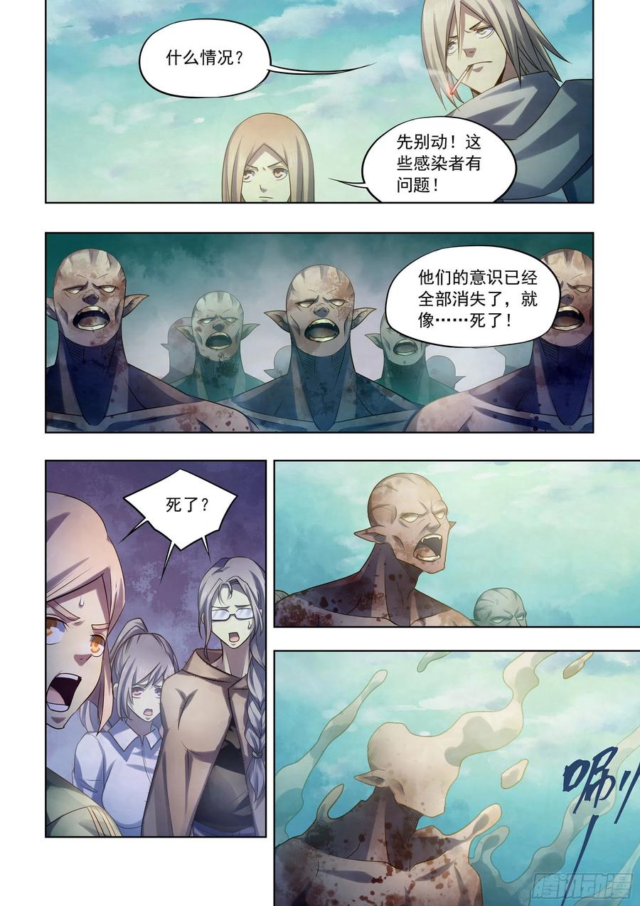 末世凡人韩漫全集-第404话无删减无遮挡章节图片 