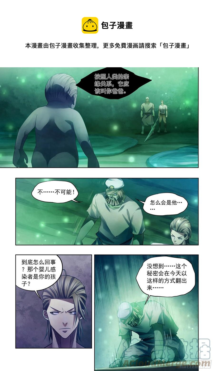 末世凡人韩漫全集-第405话无删减无遮挡章节图片 