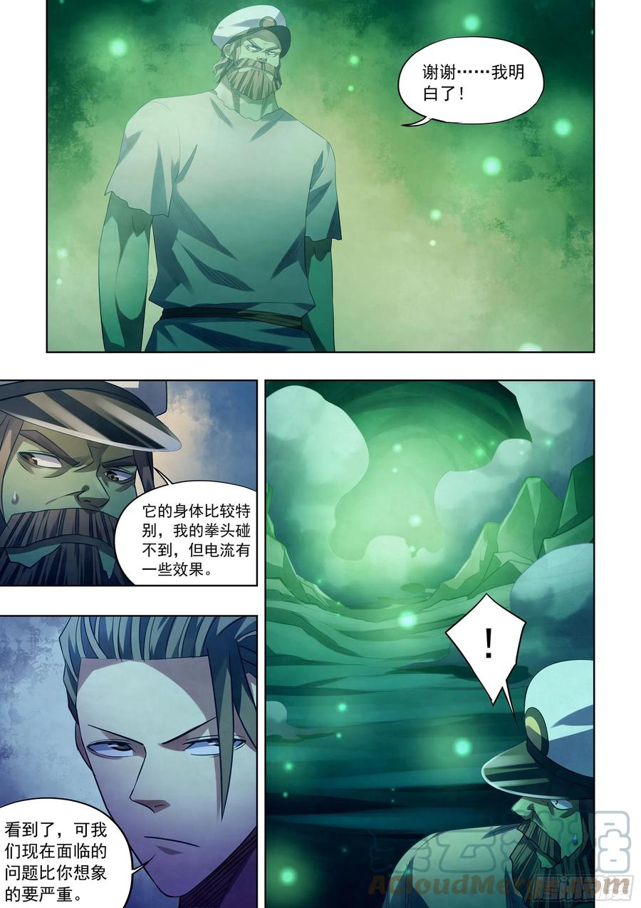末世凡人韩漫全集-第405话无删减无遮挡章节图片 