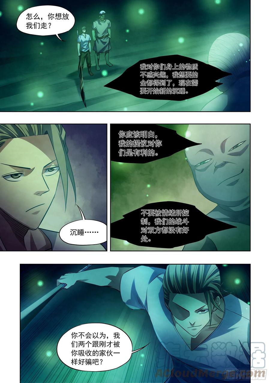 末世凡人韩漫全集-第405话无删减无遮挡章节图片 