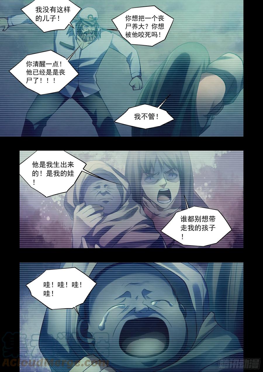 末世凡人韩漫全集-第405话无删减无遮挡章节图片 