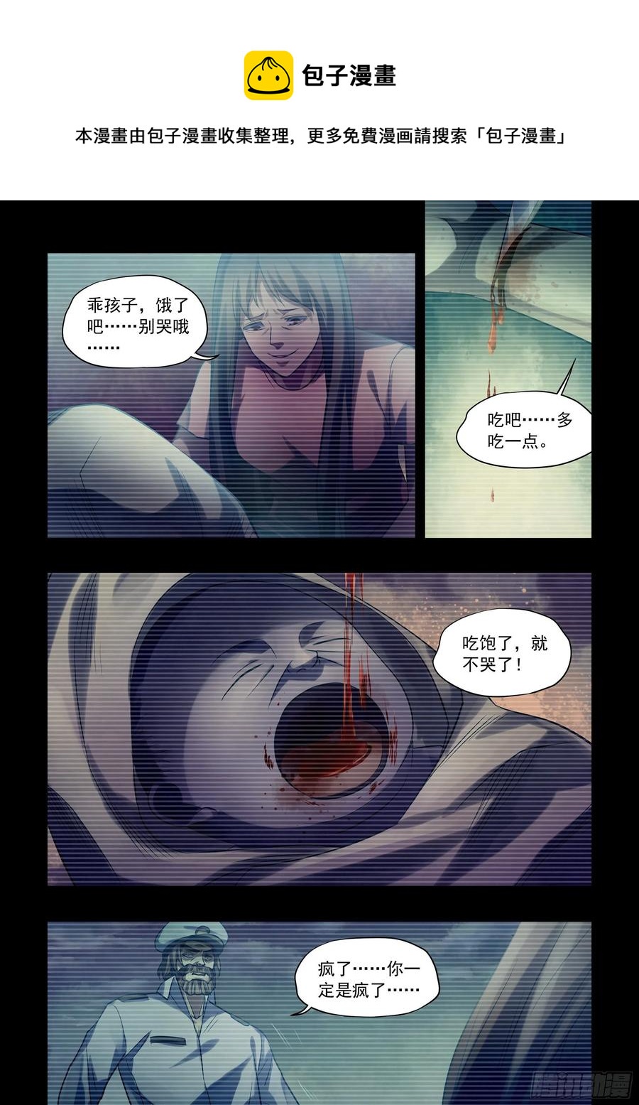 末世凡人韩漫全集-第405话无删减无遮挡章节图片 