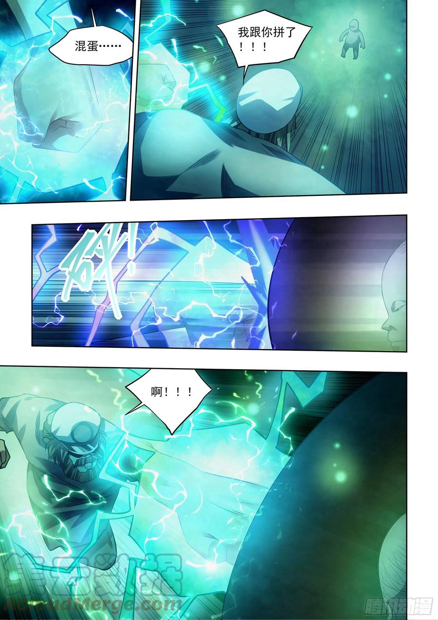 末世凡人韩漫全集-第405话无删减无遮挡章节图片 